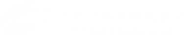 フタバ興産株式会社